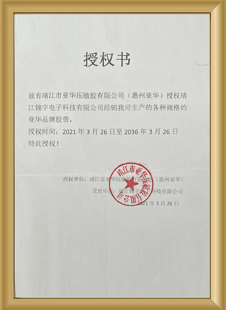 授權(quán)書1-1.jpg