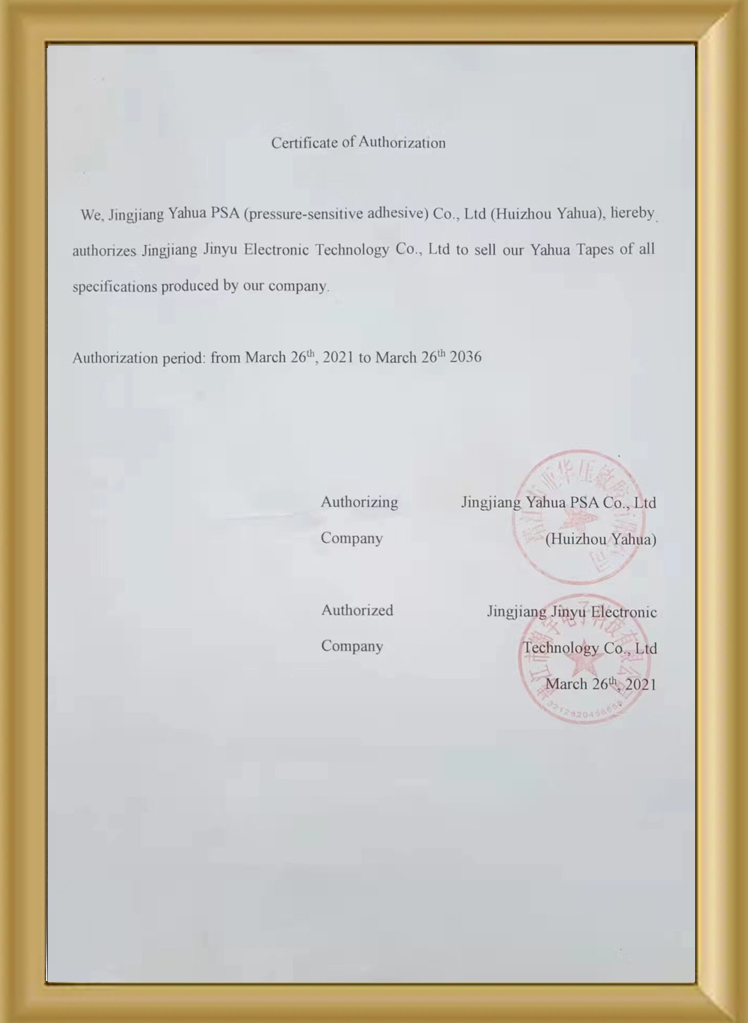 授權(quán)書 (English).jpg